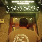 the_beer_room_get_around_the_boxing_cat_brewery_image-140x140-4836 (2)
